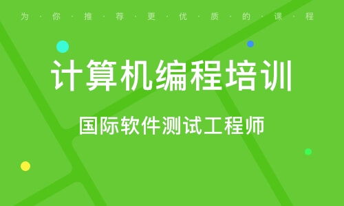 西安軟件開(kāi)發(fā)學(xué)校 培養(yǎng)計(jì)算機(jī)軟件開(kāi)發(fā)人才的搖籃